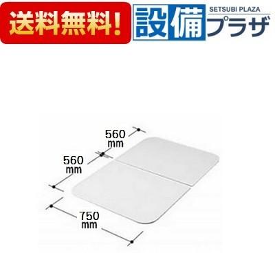 【返品OK!】YFK-1175B(10) INAX/LIXIL 風呂フタ 2枚組