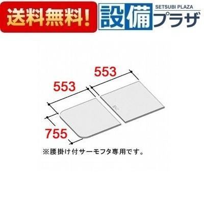 INAX（イナックス） 【返品OK!】YFK-1176B(1)-D INAX/LIXIL 保温組フタ