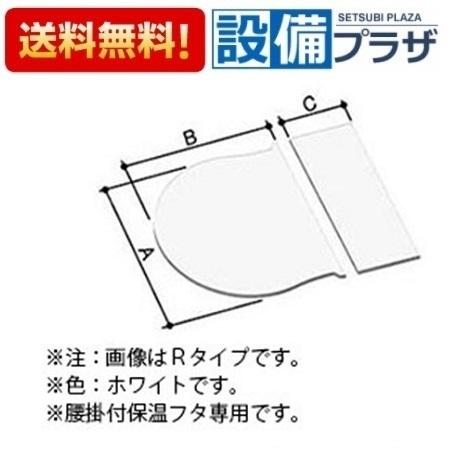【返品OK!】YFK-1176B(10)L-D2 INAX/LIXIL 風呂フタ 腰掛用フタ ホワイト Lタイプ YFK-1176B(10)の後継品