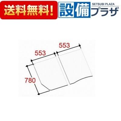 YFK-1176B(8)R-D INAX/LIXIL 風呂フタ 腰掛用フタ 2枚組 Rタイプ