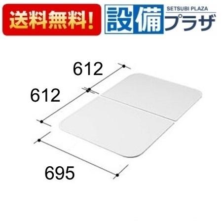 YFK-1270B(3) INAX/LIXIL 風呂フタ 2枚1組 YFK-1270B(2)の後継品