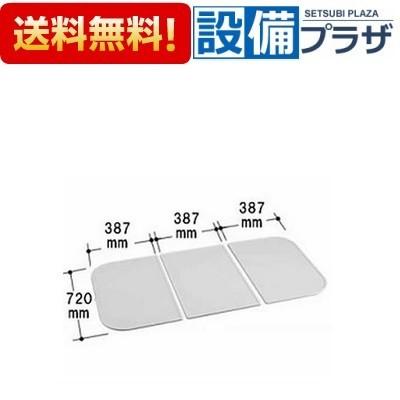 YFK-1275C(2) INAX/LIXIL 風呂フタ 3枚組