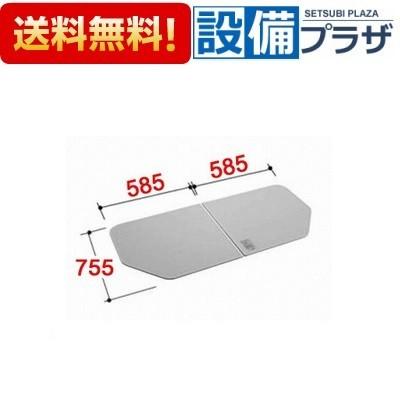 LIXIL・INAX組フタ風呂フタYFK-1276 B(3)新品未使用 LIXIL・INAX 風呂ふた 組フタ 浴室部品 [YFK-1276B(4)-D] [YFK