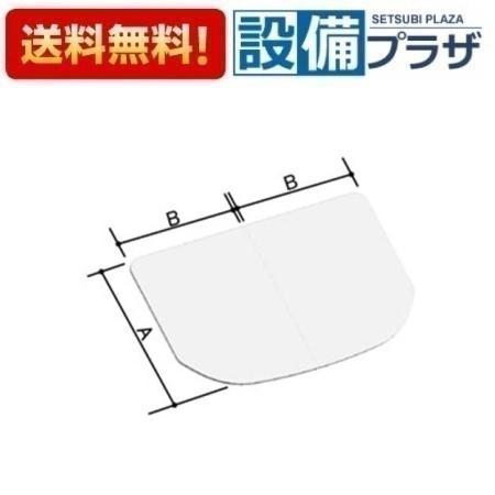 新品未開封　YFK-1380B(2)-D4　LIXIL　リクシル　風呂フタ LIXIL・INAX 薄型保温組フタ 浴室部品 [YFK-1380B(2)-D4/K] brdp