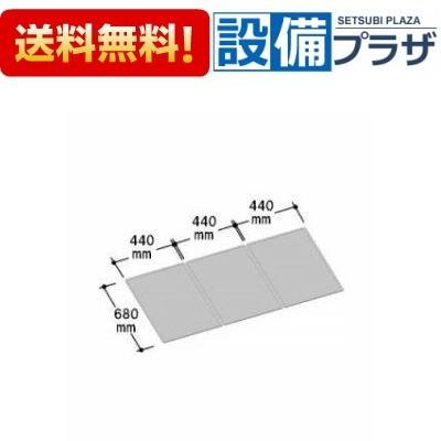 【返品OK!】YFK-1470C(2) INAX/LIXIL 風呂フタ 3枚1組