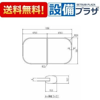 【返品OK!】YFK-1475B(4) INAX/LIXIL 風呂フタ 2枚1組