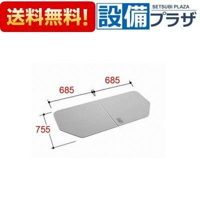 INAX（イナックス） 【返品OK!】YFK-1476B(1) INAX/LIXIL 風呂フタ 組