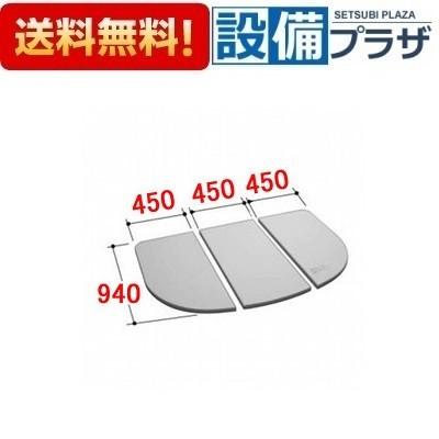 【返品OK!】YFK-1494C(1)-D INAX/LIXIL 組フタ