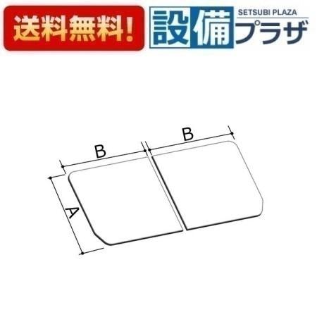 YFK-1572B(2)-D4 INAX/LIXIL 薄型保温組フタ 1600ストレートライン浴槽