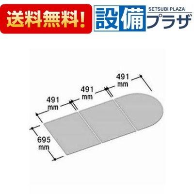 【返品OK!】YFK-1573C(2) INAX/LIXIL 風呂フタ 3枚1組