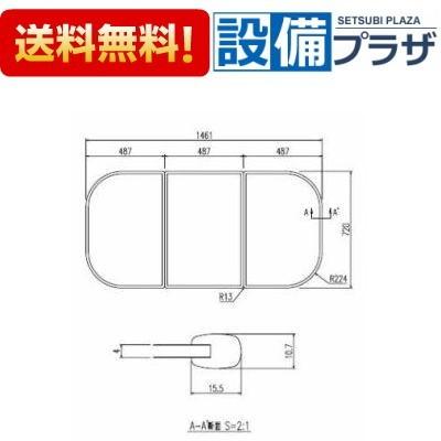 【返品OK!】YFK-1575C(1) INAX/LIXIL 風呂フタ 3枚1組