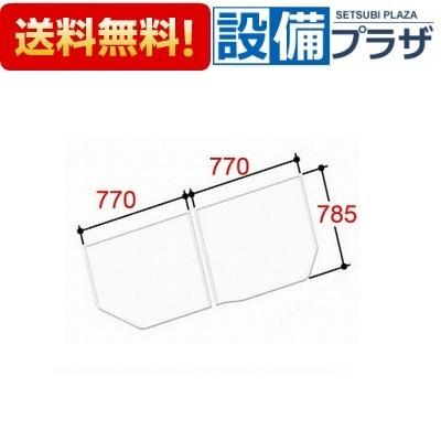 YFK-1576B(11)L INAX/LIXIL 風呂フタ 組フタ 2枚組 Lタイプ