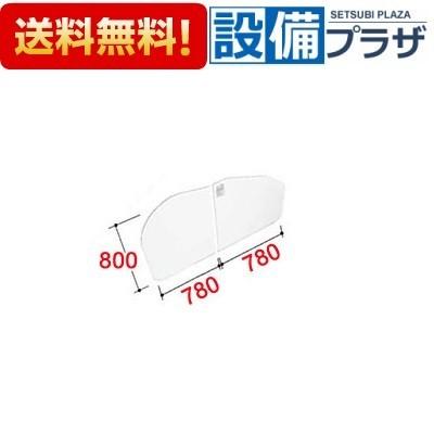 【返品OK!】YFK-1676B(1)L INAX/LIXIL 風呂フタ 組フタ 2枚組 Lタイプ