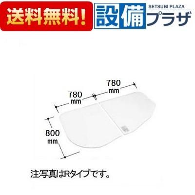 INAX（イナックス） 【返品OK!】YFK-1676B(1)R INAX/LIXIL 風呂フタ 2