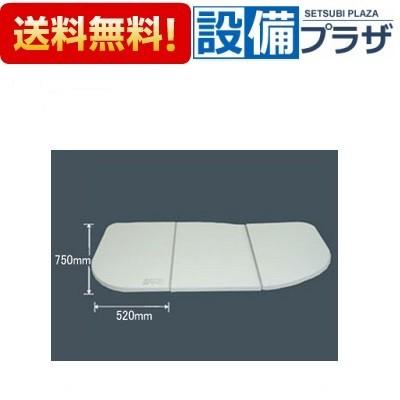 【返品OK!】YFK-1687CR-D INAX/LIXIL 風呂フタ 保温組フタ 3枚組 Rタイプ