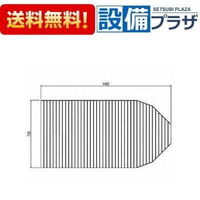 YFM-1575 INAX/LIXIL 風呂巻フタ