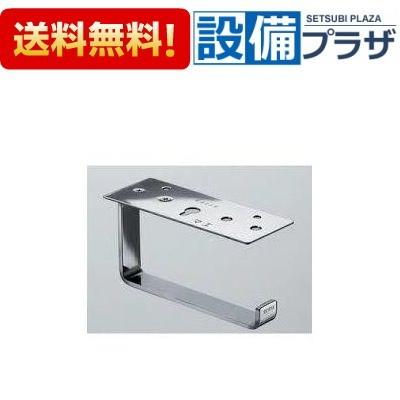 TOTO カウンター下用 紙巻器・スペア紙巻器セット YHZ403FMR｜TOTO棚付紙巻器(スペアセット)[マットタイプ][本体