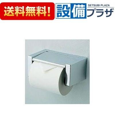 TOTO 【返品OK!】YH43M TOTO 樹脂系 紙巻器 : 設備プラザ 2号店 - 通販 