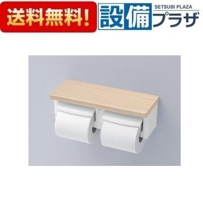 TOTO 【返品OK!】YH601FMR TOTO 棚付二連紙巻器 芯なし対応 YH601FMの