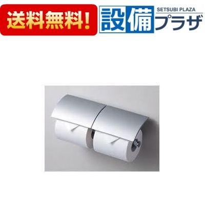TOTO YH63B＃MS TOTO 二連紙巻器 マットタイプ 芯棒可動タイプ yh63b