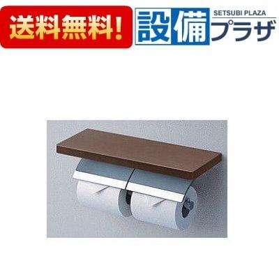 TOTOペーパータオルホルダー YKT300MN タオルペーパーケース 300/600