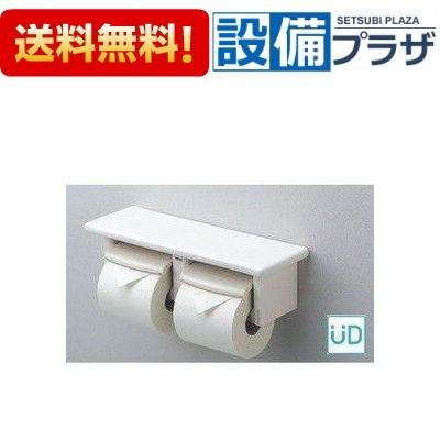 TOTO YH64SR TOTO 紙巻器 棚付二連紙 : 設備プラザ 2号店 - 通販