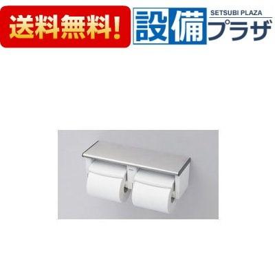 YH702 TOTO 棚付二連紙巻器 : yh702 : NEW設備プラザ - 通販 - Yahoo 