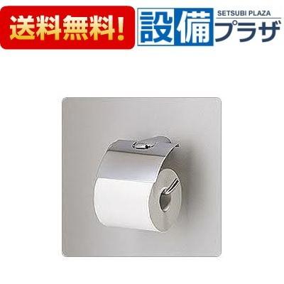 【返品OK!】YH801 TOTO トイレ メタル系 紙巻器 めっき仕上