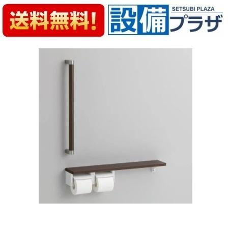 YHBS603FR TOTO 木製手すり 紙巻器一体 棚別体タイプ YHBS603Fの後継品