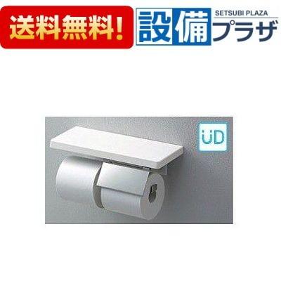 【返品OK!】YHZ403FMR TOTO 棚付紙巻器 スペアセット マットタイプ