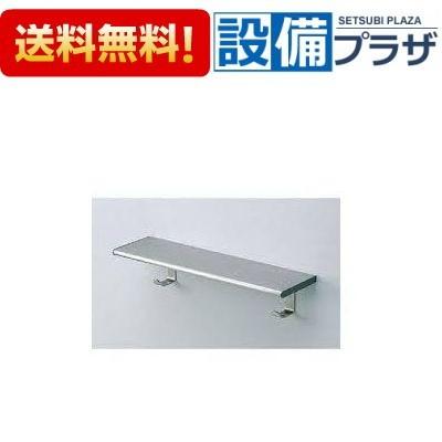 TOTO YKH401 TOTO トイレ アクセサリー パブリック向け 棚 ステンレス
