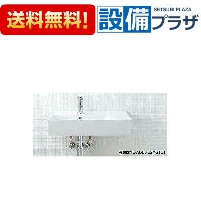 売れ筋 あす楽対応  【yl-a557lta-c】 限定デザイン