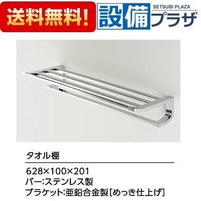 TOTO 【返品OK!】YTS903B TOTO タオル棚 ステンレス 亜鉛合金製 めっき