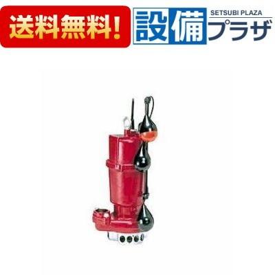 YUK2-406-0.25SLN 川本ポンプ YUK2形 雑排水水中ポンプ 2極 60Hz 自動