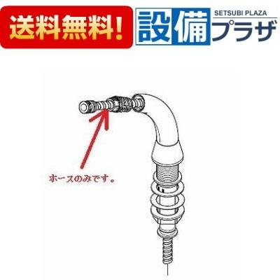 【返品OK!】Z420805 KVK KF15N2SL7・KF15NZSL7用 シャワーホース