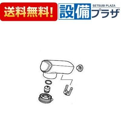 【返品OK!】Z5271TH KVK KM5271T(EC)用 シャワーヘッド