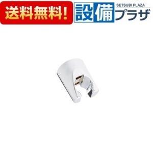 KVK 【返品OK!】ZK12TKB-2 KVK シャワーハンガーセット : 設備プラザ 2 
