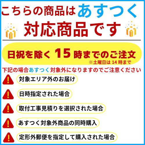 あすつく 正規品・即納ZSRBZ045J20AC クリナップ ビルトイン浄水器交換