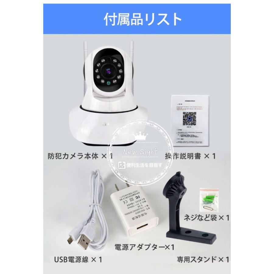 ベビーモニター　ワイヤレス WiFi 無線　スマホ 監視カメラ web カメラ 室内カメラ ネットワークカメラ　720p 100万 画素　赤外線 TFメモリカード録画｜newsight｜16