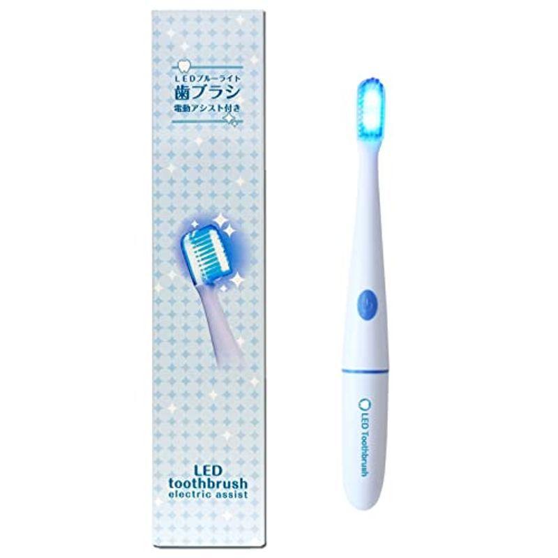 LEDライト ホワイトニング 電動歯ブラシ 単品 歯 美しく 印象 メーカー再生品 LEDブルーライト電動歯ブラシ キレイ 青い光が歯にしみる 笑顔 売れ筋ランキングも 単