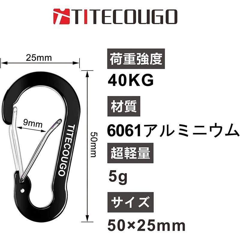 524円 与え Titecougo カラビナ おしゃれ 小型 超軽量 アルミ合金 ロックカラビナ キーホルダー アルミ Dリング キーチェーン アウトドア