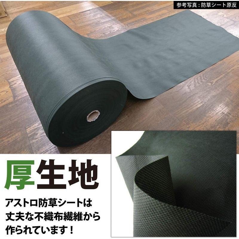アストロ 防草シート 1 5m 602 21 Uv耐候剤配合 グリーン 不織布 厚手 高耐久 高透水 正規品直輸入 グリーン