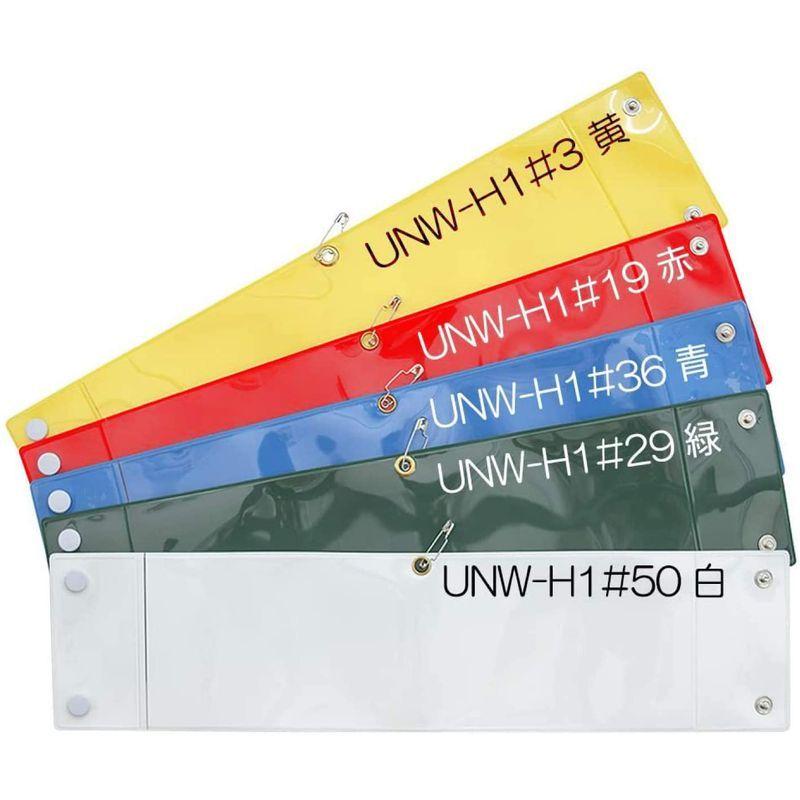 贈る結婚祝い サクラクレパス 腕章 差替え式 本体 黄 10枚 UNW-H1#3 10 materialworldblog.com 贈る結婚祝い サクラクレパス 腕章 差替え式 本体 黄 10枚 UNW-H1#3 10 materialworldblog.com