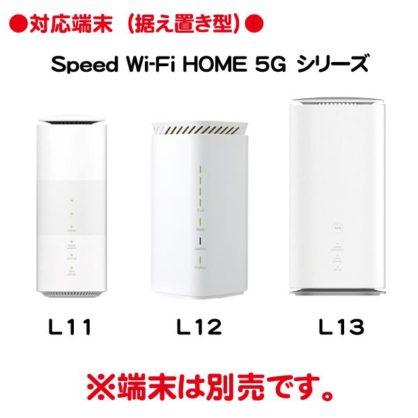 ☆ご注文月の通信費無料！☆【契約・解約手続き＆事務手数料不要