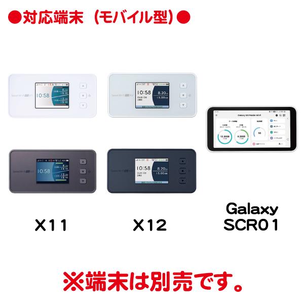 ☆ご注文月の通信費無料！☆【契約・解約手続き＆事務手数料不要