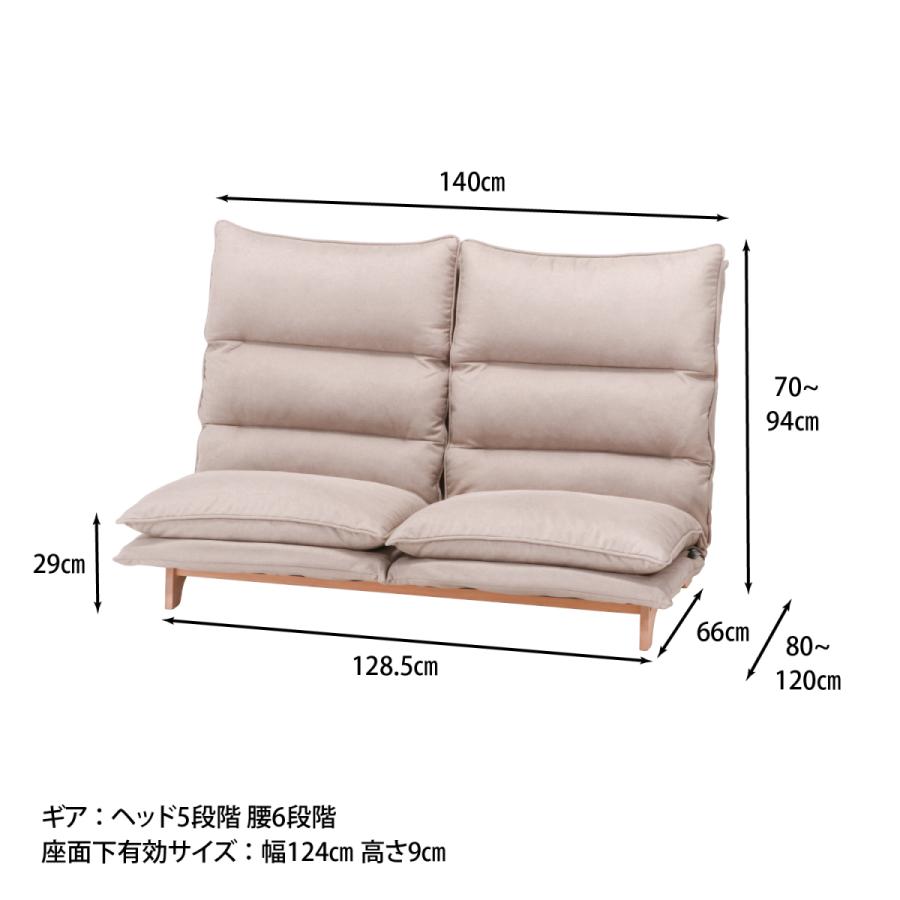 ブランド 二人掛け 6段ギア 座椅子 ヘッド可動 フロアチェア ベージュ【新品】【送料無料(一部地域を除く)】 【RIZ6308043148】(22620円)