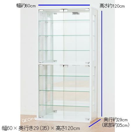 コレクションケース 背面ミラー 幅60cm 高さ120cm ホワイト【新品