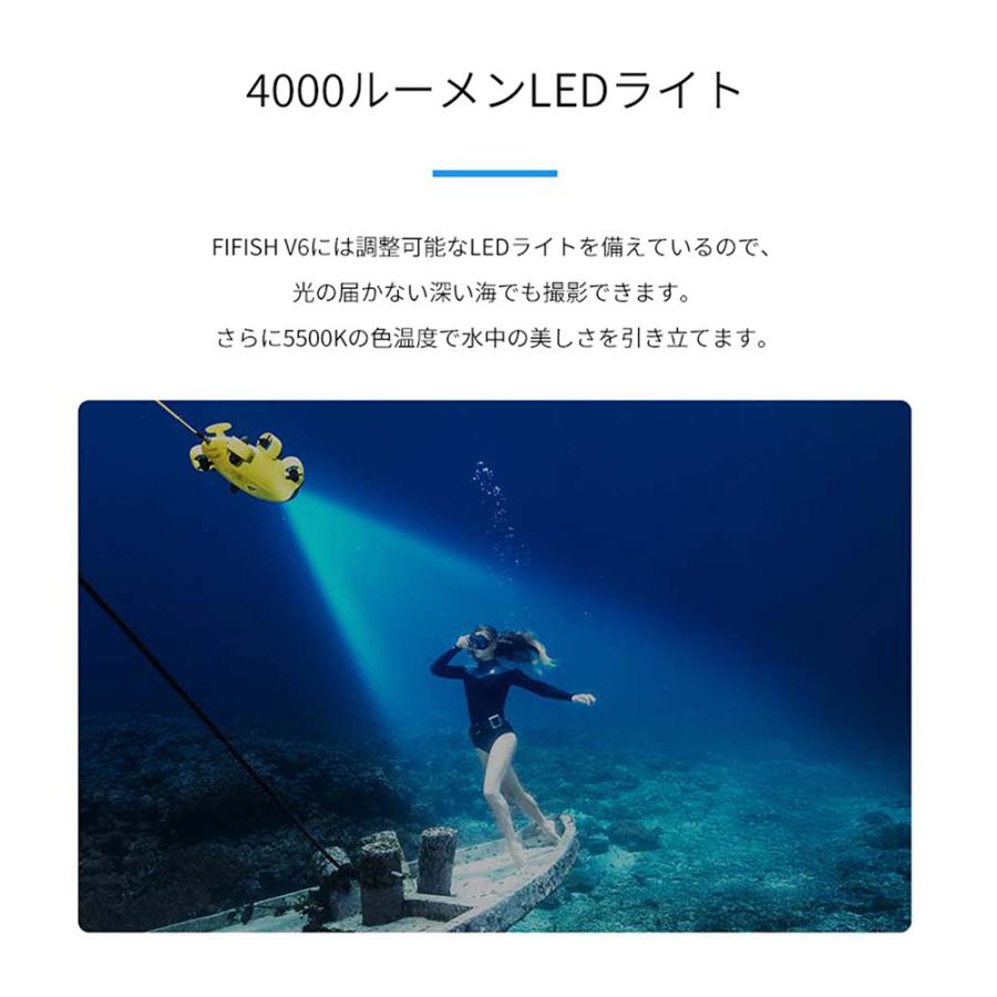 海外品 QYSEA FIFISH V6 水中ドローン 【QGW4239632431】(152029円)