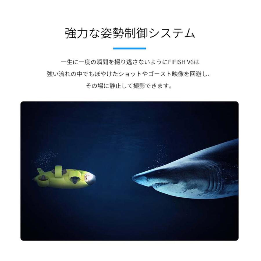 海外品 QYSEA FIFISH V6 水中ドローン 【QGW4239632431】(152029円)