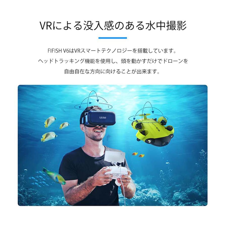海外品 QYSEA FIFISH V6 水中ドローン 【QGW4239632431】(152029円)